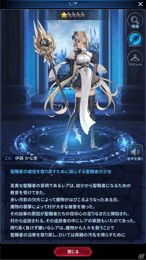 スマホ向け大戦型SRPG「ナナカゲ ～7つの王国と月影の傭兵団～」の正式サービスが開始！の画像3