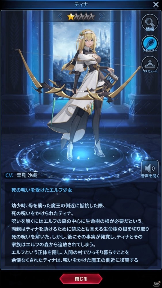 スマホ向け大戦型SRPG「ナナカゲ ～7つの王国と月影の傭兵団～」の正式サービスが開始！の画像4