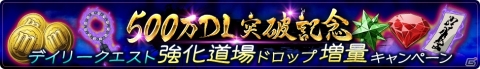 「幽☆遊☆白書 100％本気バトル」が500万DL突破！★5確定ガチャなどのキャンペーンが5月31日より開催の画像8