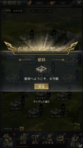 三国放置RPG「進撃三国志」が5月31日に配信決定！武将の育成やバトルにおける布陣などの情報が公開の画像10