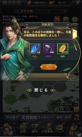 三国放置RPG「進撃三国志」が5月31日に配信決定！武将の育成やバトルにおける布陣などの情報が公開の画像11