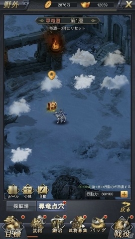三国放置RPG「進撃三国志」が5月31日に配信決定！武将の育成やバトルにおける布陣などの情報が公開の画像12