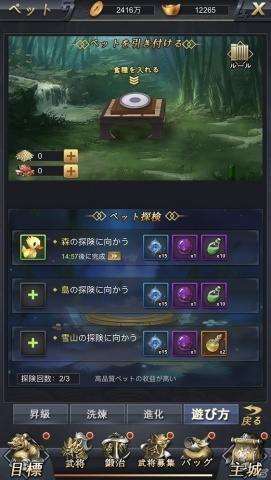 三国放置RPG「進撃三国志」が5月31日に配信決定！武将の育成やバトルにおける布陣などの情報が公開の画像13