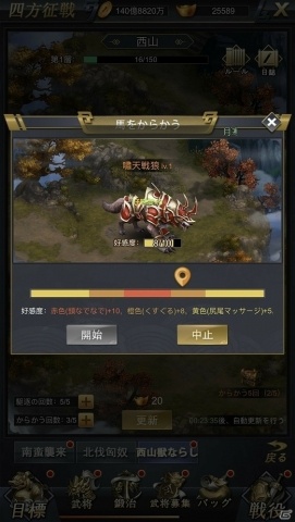 三国放置RPG「進撃三国志」が5月31日に配信決定！武将の育成やバトルにおける布陣などの情報が公開の画像14