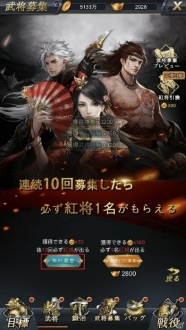 三国放置RPG「進撃三国志」が5月31日に配信決定！武将の育成やバトルにおける布陣などの情報が公開の画像2