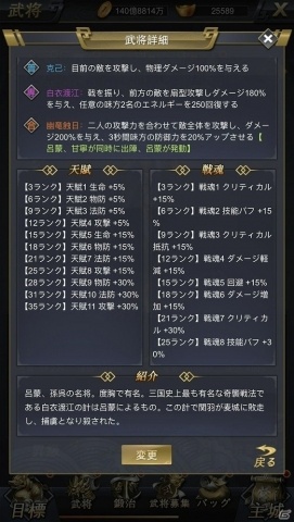 三国放置RPG「進撃三国志」が5月31日に配信決定！武将の育成やバトルにおける布陣などの情報が公開の画像5