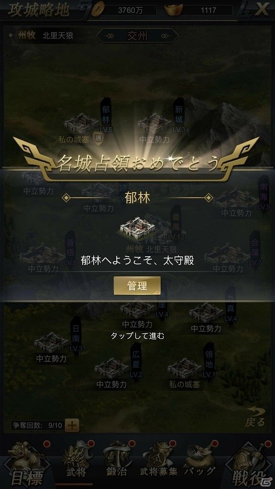 三国放置RPG「進撃三国志」が5月31日に配信決定！武将の育成やバトルにおける布陣などの情報が公開の画像10