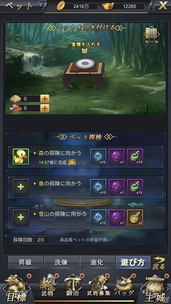 三国放置RPG「進撃三国志」が5月31日に配信決定！武将の育成やバトルにおける布陣などの情報が公開の画像13