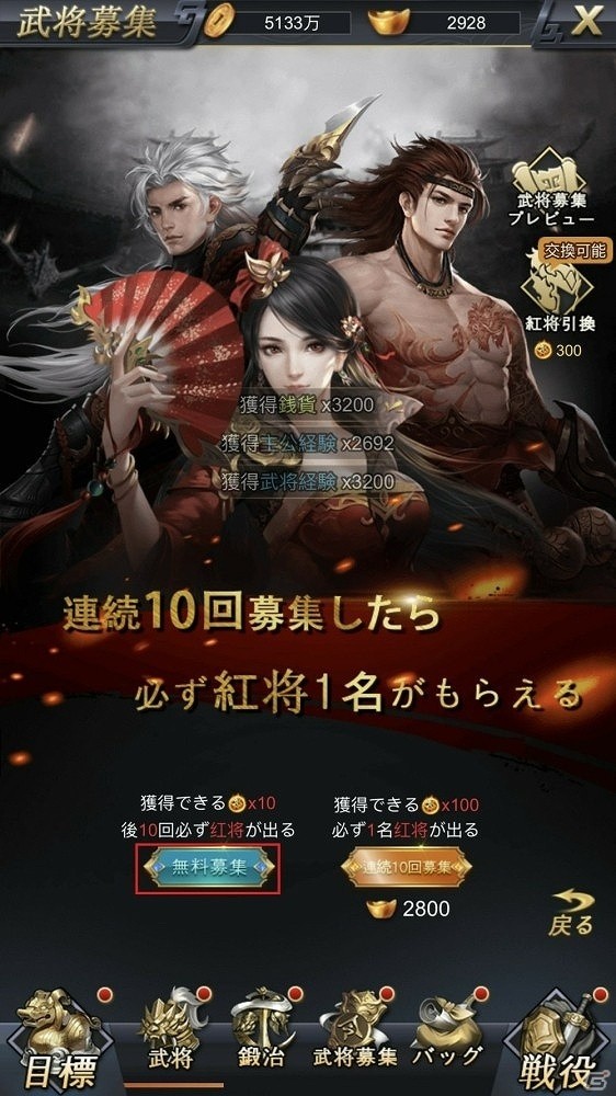 三国放置RPG「進撃三国志」が5月31日に配信決定！武将の育成やバトルにおける布陣などの情報が公開の画像2