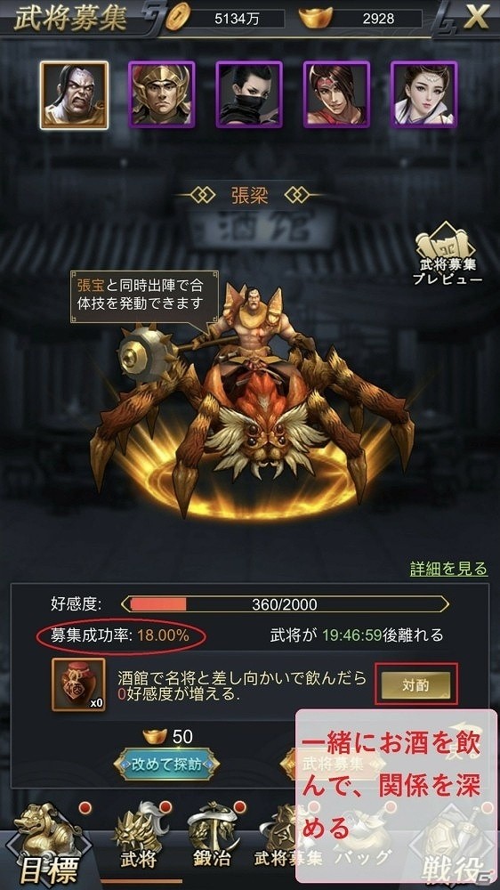 三国放置RPG「進撃三国志」が5月31日に配信決定！武将の育成やバトルにおける布陣などの情報が公開の画像3