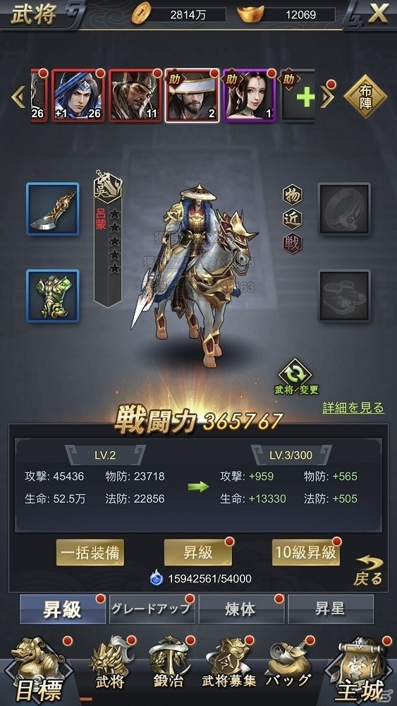 三国放置RPG「進撃三国志」が5月31日に配信決定！武将の育成やバトルにおける布陣などの情報が公開の画像4