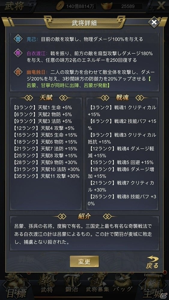 三国放置RPG「進撃三国志」が5月31日に配信決定！武将の育成やバトルにおける布陣などの情報が公開の画像5
