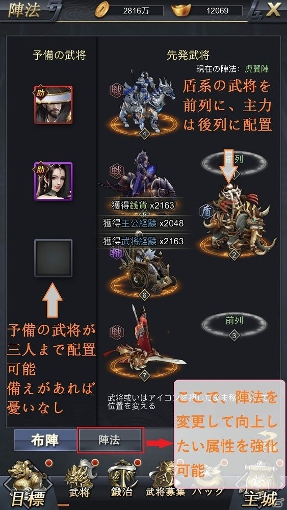 三国放置RPG「進撃三国志」が5月31日に配信決定！武将の育成やバトルにおける布陣などの情報が公開の画像6