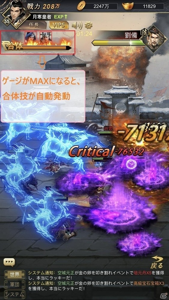 三国放置RPG「進撃三国志」が5月31日に配信決定！武将の育成やバトルにおける布陣などの情報が公開の画像7