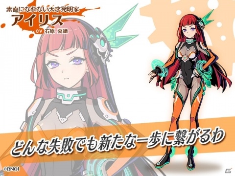 「グラフィティスマッシュ」にアイリス（CV：石原夏織）やカーム（CV：梅原裕一郎）が新登場！の画像1