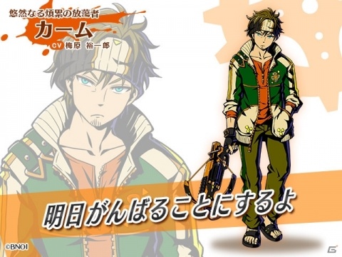 「グラフィティスマッシュ」にアイリス（CV：石原夏織）やカーム（CV：梅原裕一郎）が新登場！の画像3