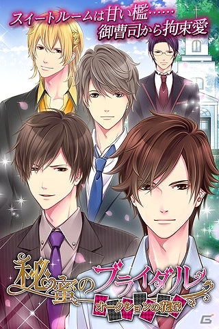 「彼コレクション」に「戦国◆恋華ノ舞 ～千夜ノ契リ～」などNiNOブランドの3作品が配信決定！の画像3