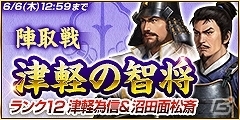 「100万人の信長の野望」にて伊達政宗を主役に据えた新シーズン「奥州の昇り竜」が開幕！の画像8