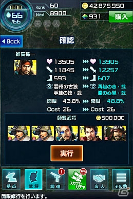 「信長の野望 201X」明智光秀参戦！4周年記念アップデート「惟任暗躍（これとうあんやく）」が実施の画像17