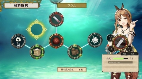 アトリエシリーズ最新作「ライザのアトリエ ～常闇の女王と秘密の隠れ家～」が2019年秋にPS4/Switchで発売！の画像8