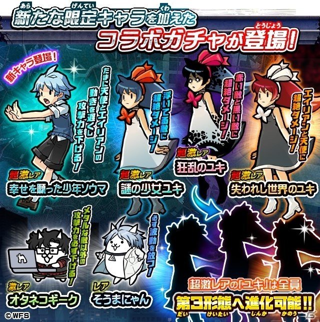 「消滅都市0.」×「にゃんこ大戦争」の相互コラボが本日よりスタート！「にゃんこ大戦争」でのイベントを紹介の画像2