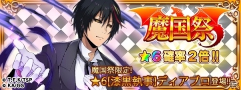 「転生したらスライムだった件 ～魔国連邦創世記～」5月30日よりハーフアニバーサリーイベントが開催！の画像4