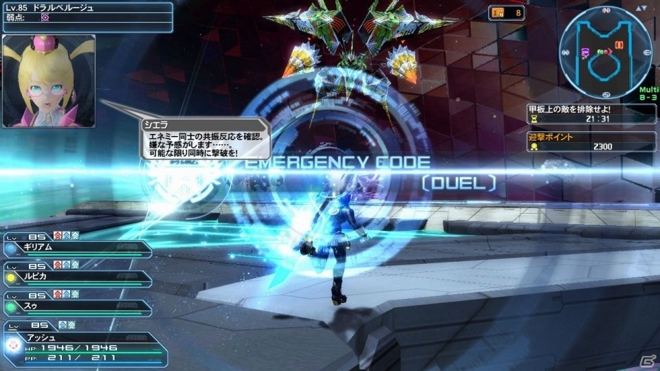 「ファンタシースターオンライン2」アークスの切り札「A.I.Sヴェガ」が登場！「終の艦隊迎撃戦」が配信開始の画像8