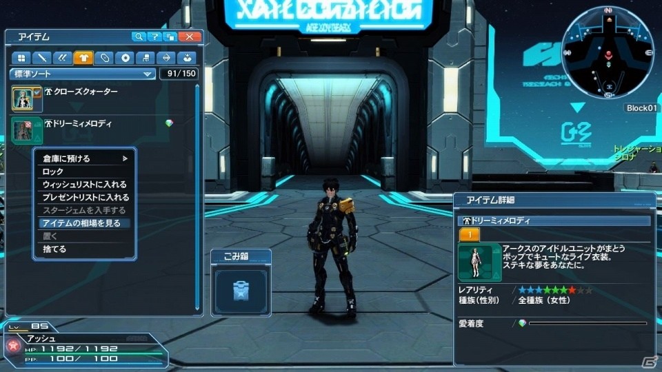 「ファンタシースターオンライン2」アークスの切り札「A.I.Sヴェガ」が登場！「終の艦隊迎撃戦」が配信開始の画像87