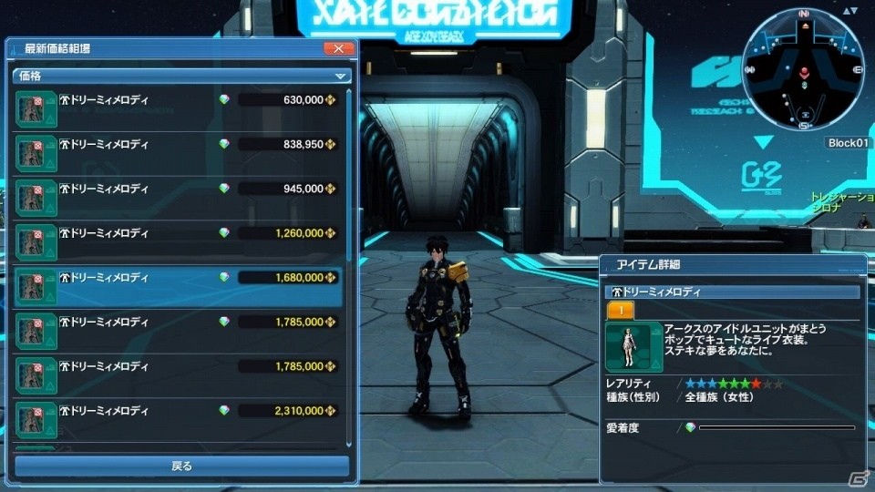 「ファンタシースターオンライン2」アークスの切り札「A.I.Sヴェガ」が登場！「終の艦隊迎撃戦」が配信開始の画像88