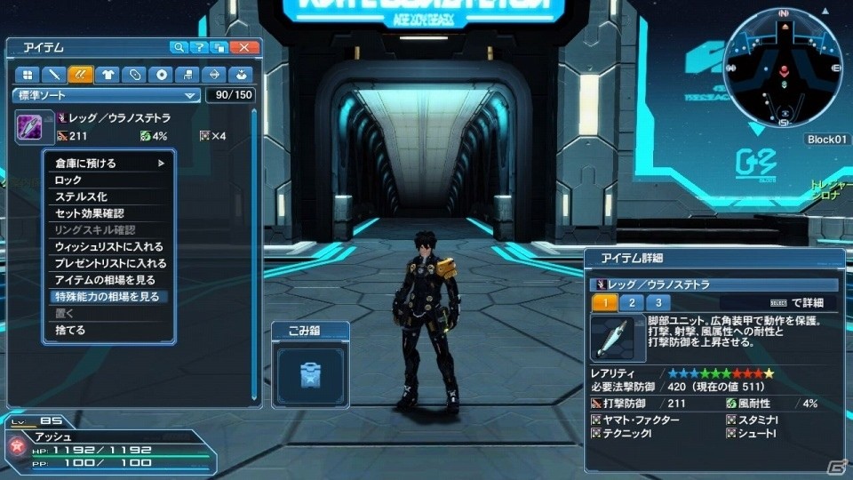 「ファンタシースターオンライン2」アークスの切り札「A.I.Sヴェガ」が登場！「終の艦隊迎撃戦」が配信開始の画像89