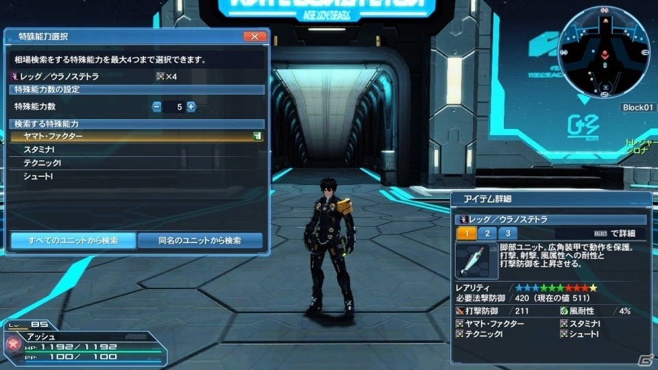 「ファンタシースターオンライン2」アークスの切り札「A.I.Sヴェガ」が登場！「終の艦隊迎撃戦」が配信開始の画像90