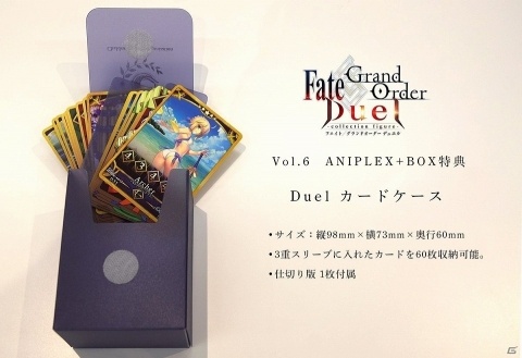 「Fate/Grand Order Duel -collection figure-」のシリーズ第6弾が発売！ANIPLEX＋限定でDuelカードケースが付属の画像4