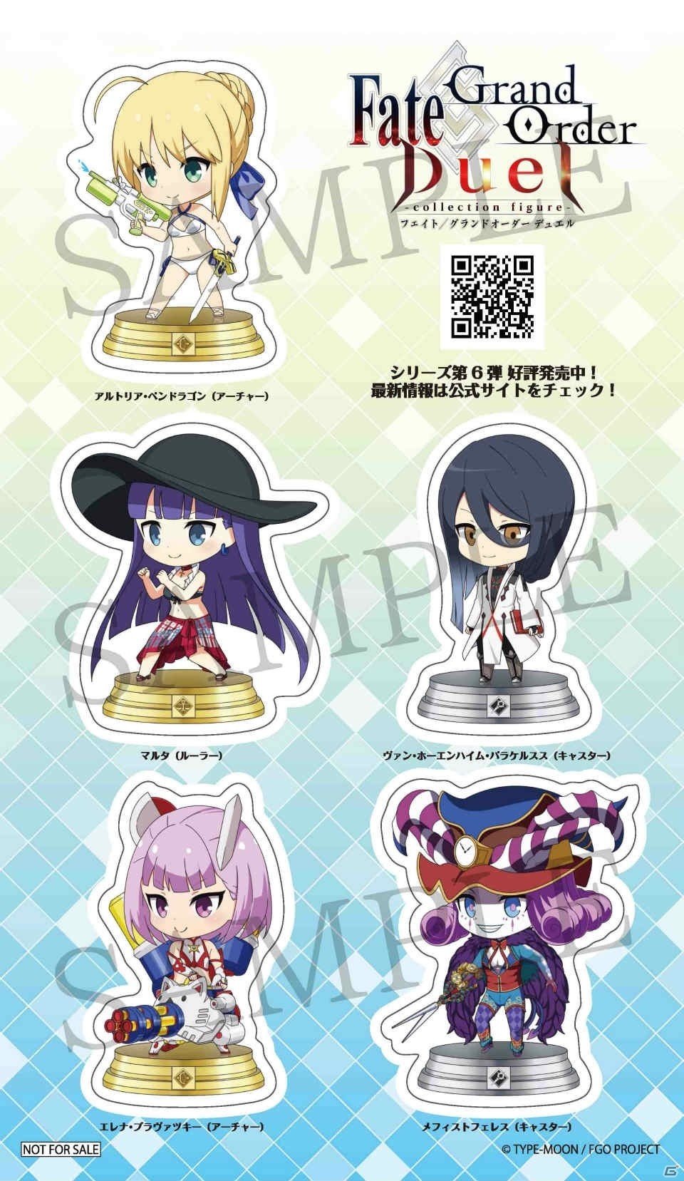 「Fate/Grand Order Duel -collection figure-」のシリーズ第6弾が発売！ANIPLEX＋限定でDuelカードケースが付属の画像5