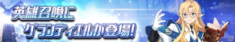 「グランドチェイス -次元の追跡者-」カイルとシンディの先生「グランディエル（CV：福島潤）」が登場！の画像2