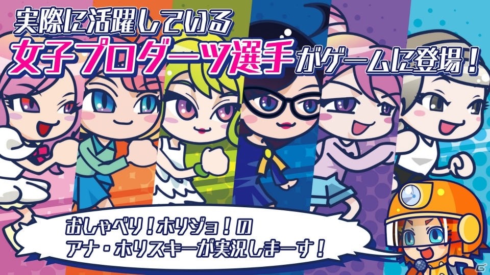 クラウズ、ゲーム事業部門を法人化―スマホ向けジャンプアクションゲーム「おしゃべり！カケジョ！」を配信の画像2
