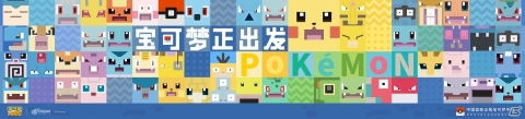 すべてのポケモンが集う「Pokémon HOME」や眠ることがエンタメに変わる「Pokémon Sleep」などが発表!「ポケモン事業戦略発表会」をレポートの画像11