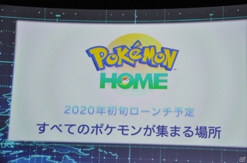すべてのポケモンが集う「Pokémon HOME」や眠ることがエンタメに変わる「Pokémon Sleep」などが発表!「ポケモン事業戦略発表会」をレポートの画像14