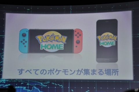 すべてのポケモンが集う「Pokémon HOME」や眠ることがエンタメに変わる「Pokémon Sleep」などが発表!「ポケモン事業戦略発表会」をレポートの画像15