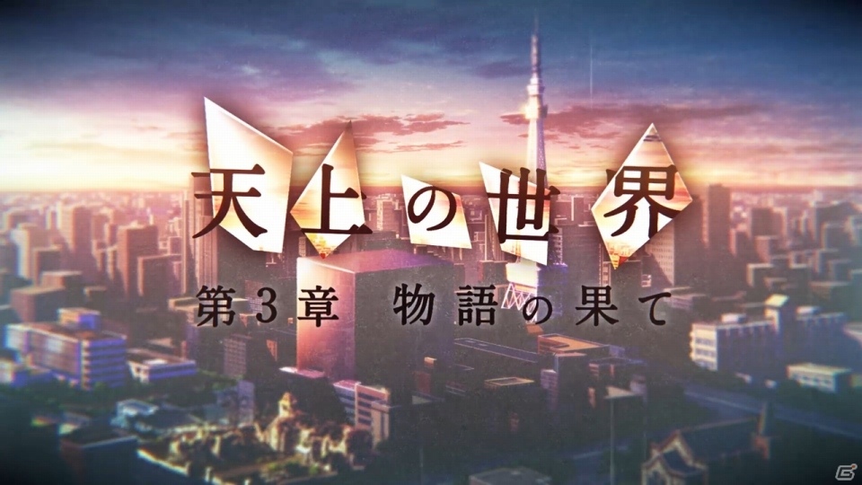「消滅都市0.」天上の世界編第3章は2019年夏に公開―「消滅都市シリーズ5th Anniversary Party」レポートの画像35