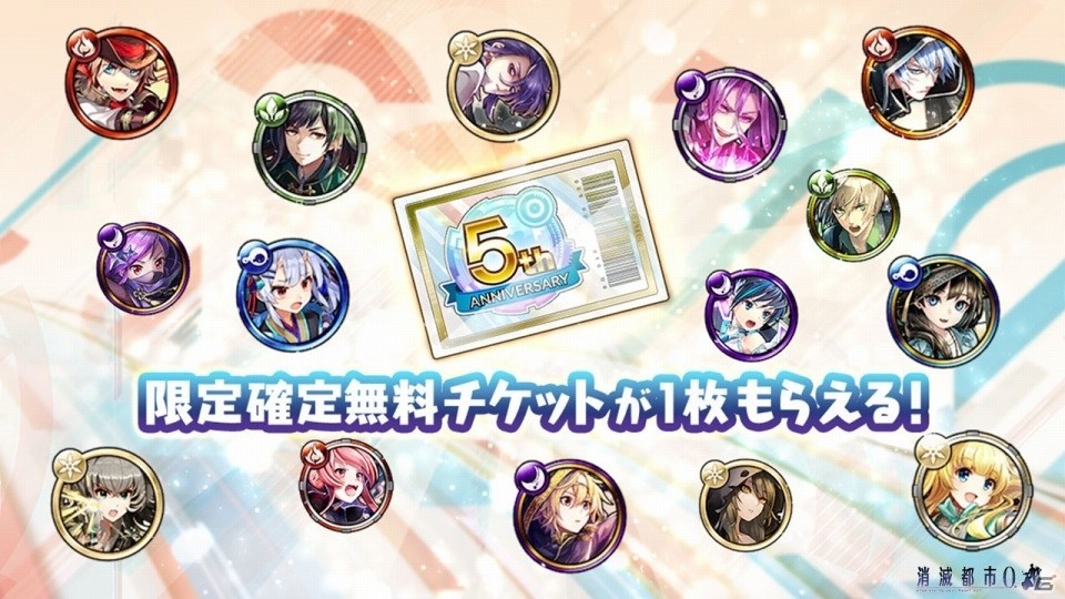 「消滅都市0.」天上の世界編第3章は2019年夏に公開―「消滅都市シリーズ5th Anniversary Party」レポートの画像45