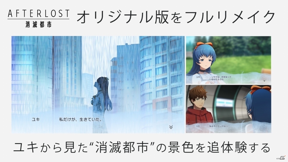「消滅都市0.」天上の世界編第3章は2019年夏に公開―「消滅都市シリーズ5th Anniversary Party」レポートの画像58