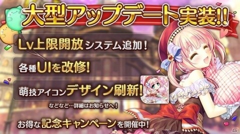 「あいりすミスティリア！」Lv上限解放などの大型アップデートが実施！イベント「緑の国のマリアージュ」も開催中の画像3