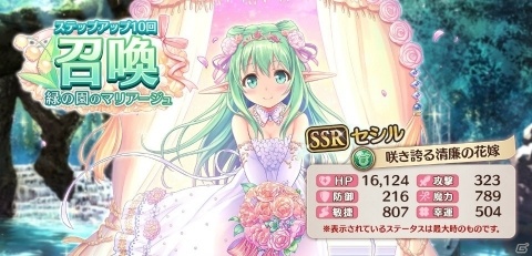 「あいりすミスティリア！」Lv上限解放などの大型アップデートが実施！イベント「緑の国のマリアージュ」も開催中の画像7
