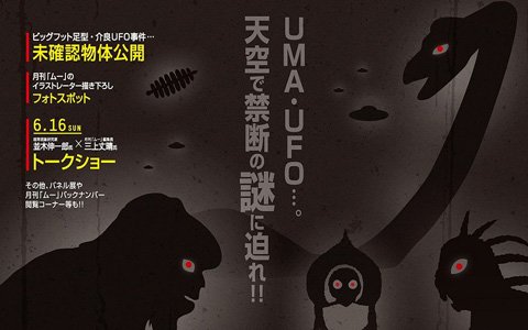 池袋・サンシャイン60に複数人同時プレイが可能なスペースインベーダー「SPACE INVADERS GIGAMAX」が襲来！