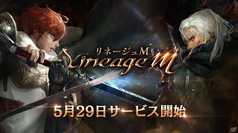 「Lineage M」の正式サービスが開始！世界初公開の「リズ変身」やイベント「HEROES CHRONICLES」が登場の画像1
