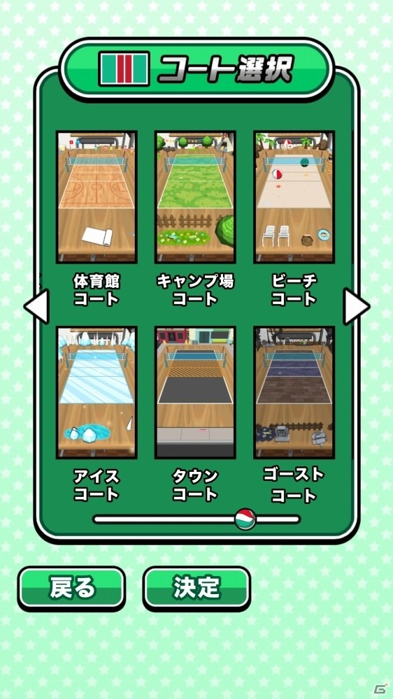 ボールをつないでアタックを決めよう！iOS/Android「机でバレー」が配信の画像10