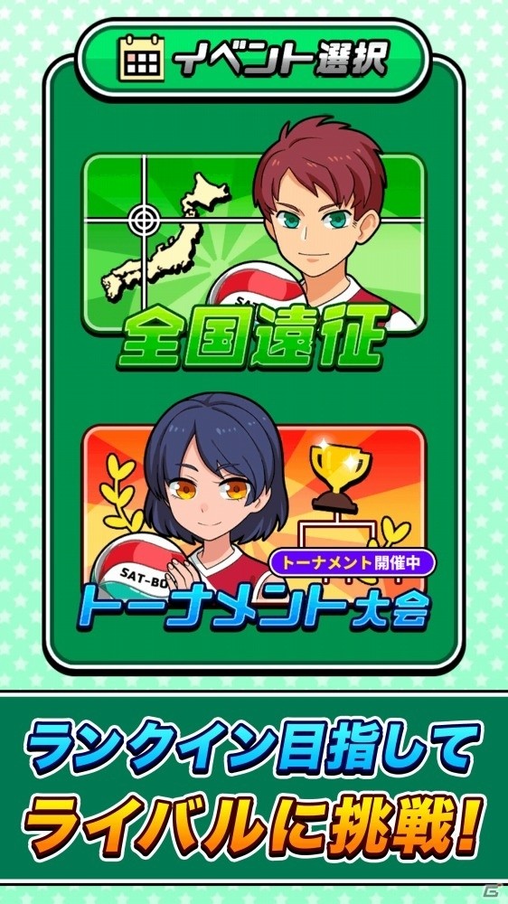 ボールをつないでアタックを決めよう！iOS/Android「机でバレー」が配信の画像7