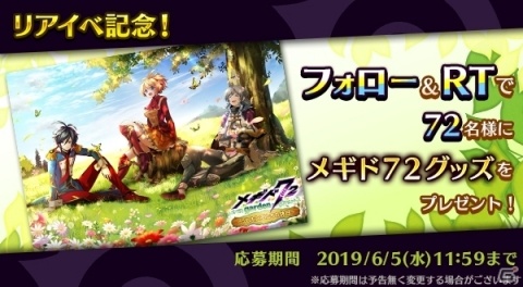 「メギド72」6月1日より新メギド・ハックが仲間になるイベントクエスト「見習い女王と筋肉の悪魔」が開催！の画像11