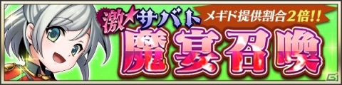 「メギド72」6月1日より新メギド・ハックが仲間になるイベントクエスト「見習い女王と筋肉の悪魔」が開催！の画像6