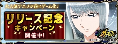 iOS版「からくりサーカス ～Larmes d'un Clown～」が配信！曜日クエスト全開放のキャンペーンも実施中の画像1